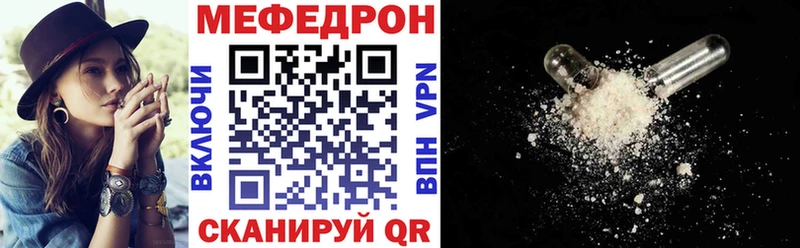 МЕФ mephedrone  Новая Ладога 